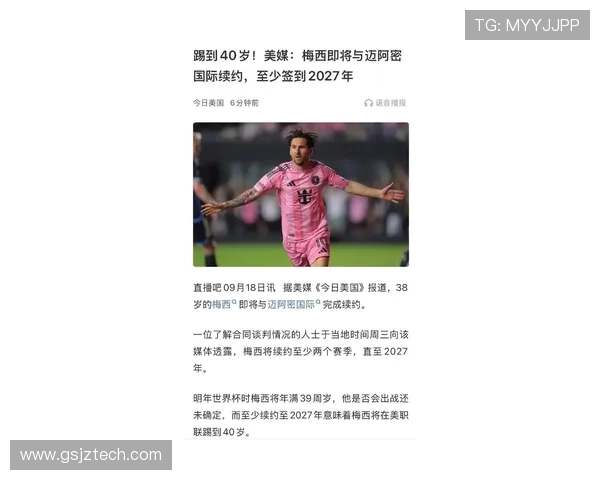福克斯体育报道梅西对迈阿密国际续约传闻保持沉默引发外界广泛猜测