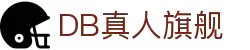 DB真人旗舰·(中国)集团